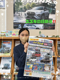 ★スズキの日開催★